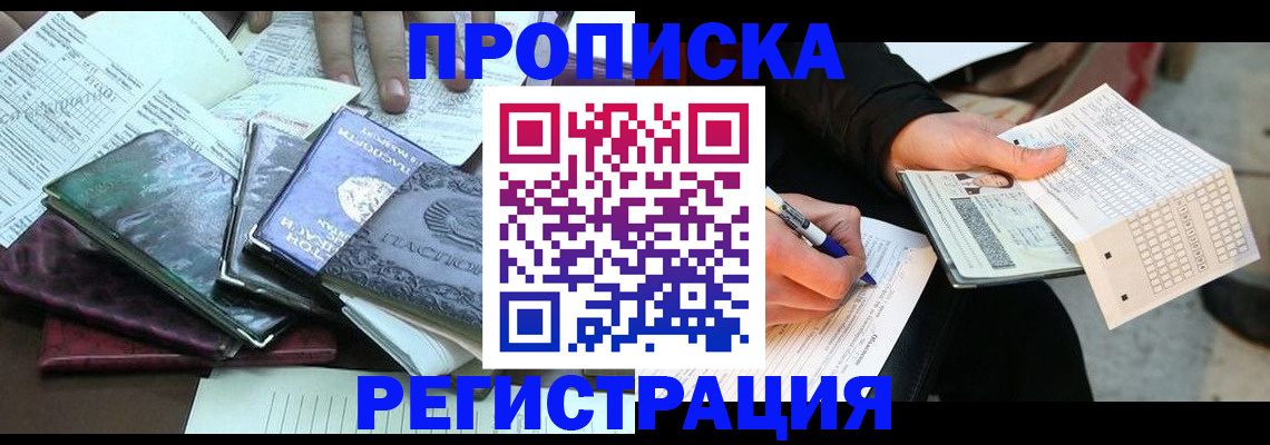 регистрация для школы в Ейске